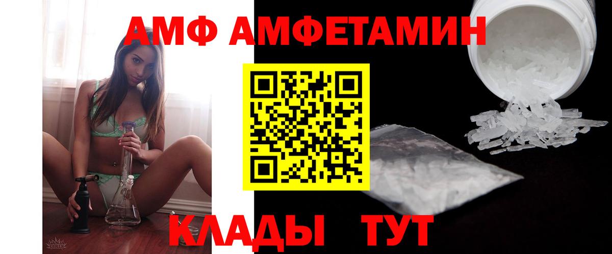 Приморско-Ахтарск  Amphetamine 97%  Вход с VPN 