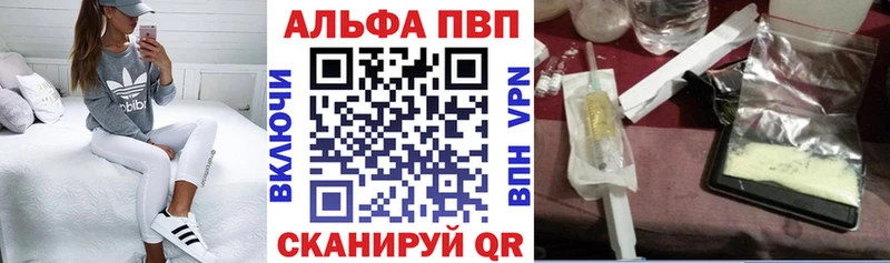 Альфа ПВП кристаллы Приморско-Ахтарск