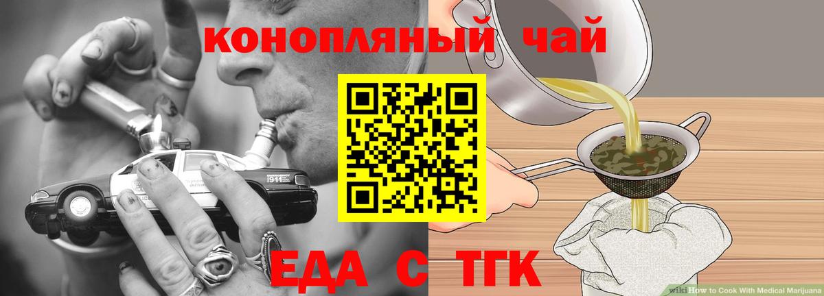 Canna-Cookies марихуана  Вход с VPN  Приморско-Ахтарск 