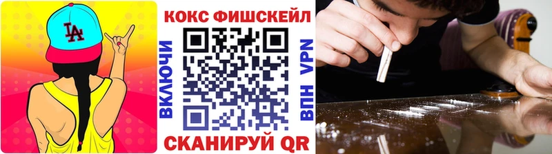 COCAIN Fish Scale  Приморско-Ахтарск 
