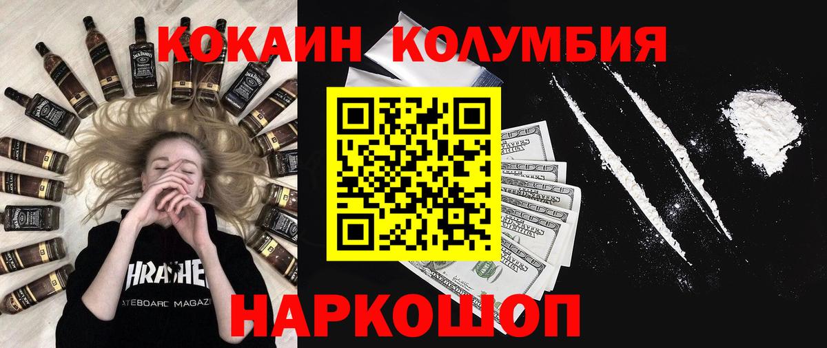 Лсд 25  МДМА  Гашиш  Вход с VPN  Мефедрон   Приморско-Ахтарск  Мефедрон  COCAIN  Канабис 