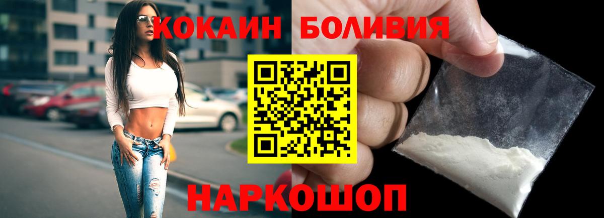 COCAIN Эквадор Приморско-Ахтарск