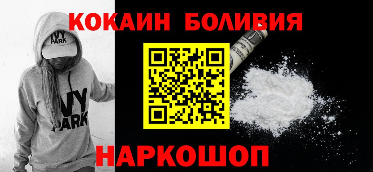 Кокаин  Cocaine Эквадор  Вход с VPN  Cocaine VHQ  Приморско-Ахтарск 