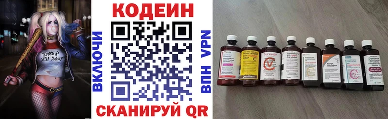 Кодеиновый сироп Lean напиток Lean (лин)  omg зеркало  Приморско-Ахтарск 