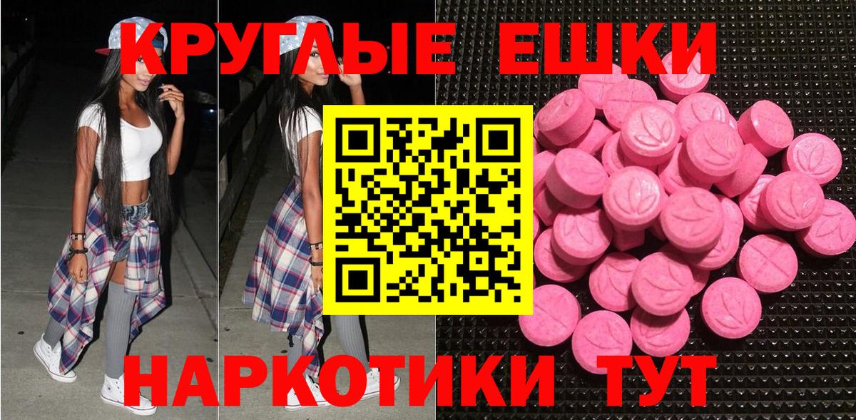 Ecstasy Punisher  Ecstasy  Приморско-Ахтарск  Вход с VPN  Экстази 280 MDMA 