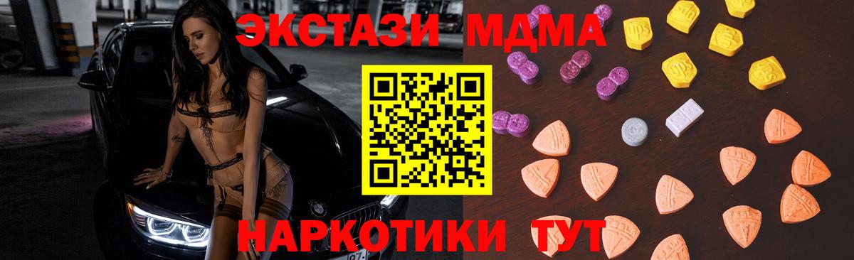 Ecstasy 280 MDMA Приморско-Ахтарск
