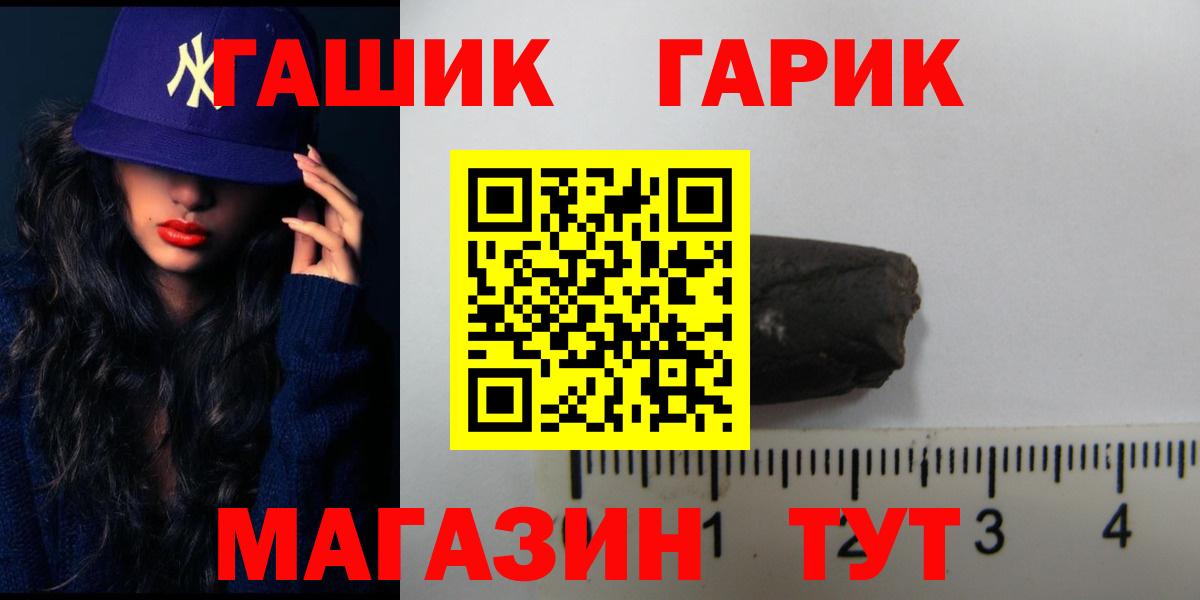 Гашиш Изолятор  Гашиш Cannabis  Вход с VPN  Приморско-Ахтарск 