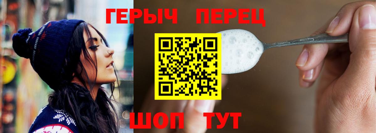 Приморско-Ахтарск  Героин белый  ГЕРОИН  Вход с VPN 