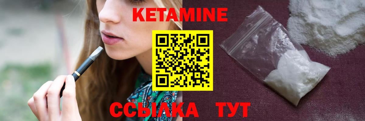 Кетамин ketamine  Вход с VPN  Приморско-Ахтарск 