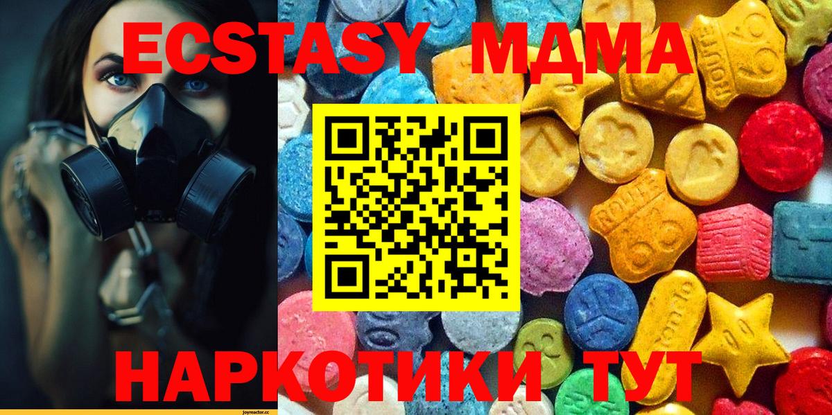 MDMA Molly Приморско-Ахтарск