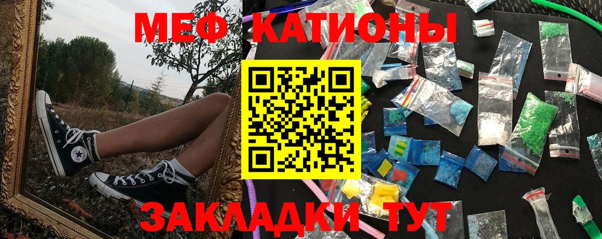 МЕФ кристаллы Приморско-Ахтарск