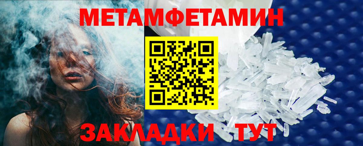 Метамфетамин пудра Приморско-Ахтарск