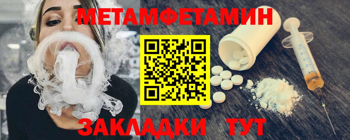 Приморско-Ахтарск  МЕТАМФЕТАМИН мет  Вход с VPN 