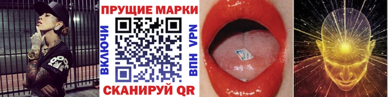 Марки N-bome 1500мкг  Приморско-Ахтарск 