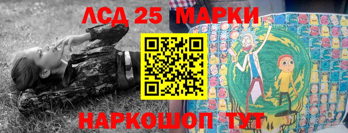 дарнет шоп  Вход с VPN  Приморско-Ахтарск  Марки 25I-NBOMe 1,5мг 
