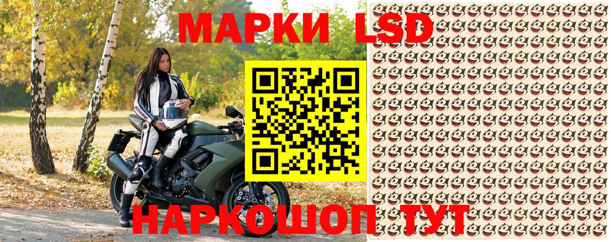 Марки N-bome 1500мкг Приморско-Ахтарск