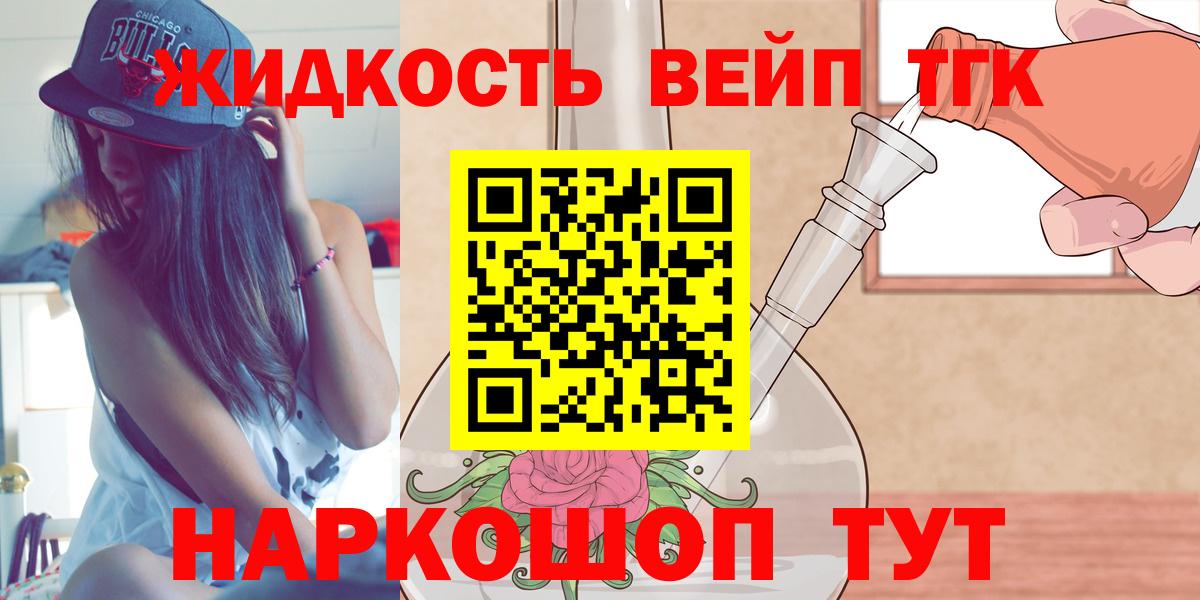 Мефедрон Приморско-Ахтарск