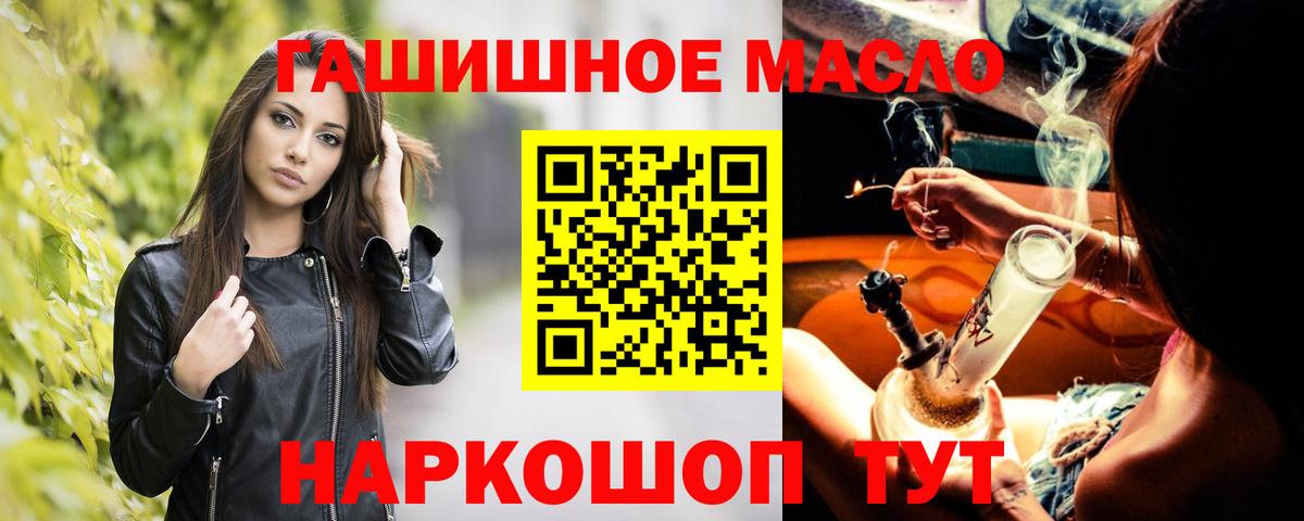 Дистиллят ТГК жижа Приморско-Ахтарск