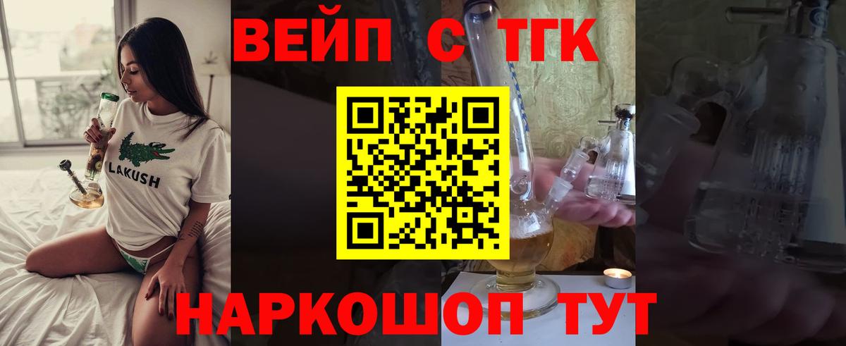 Дистиллят ТГК THC oil  Вход с VPN  Дистиллят ТГК гашишное масло  Приморско-Ахтарск 