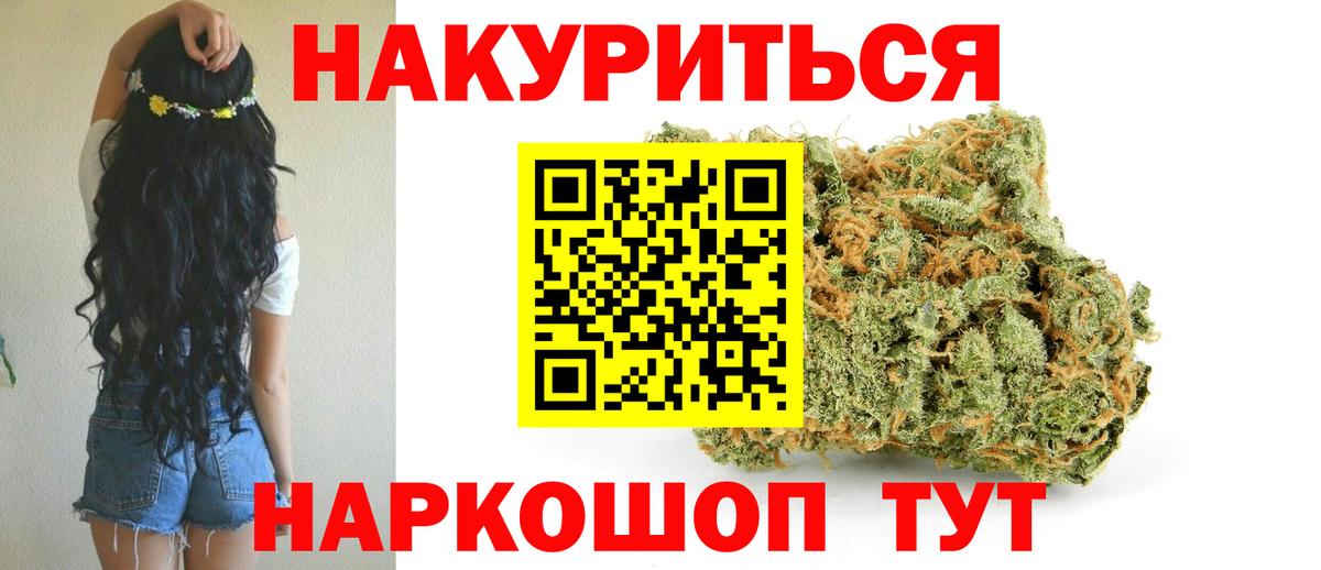 Шишки марихуана AK-47 Приморско-Ахтарск